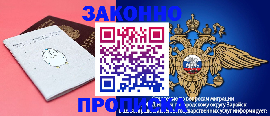 прописка иностранных граждан в Белоозёрском