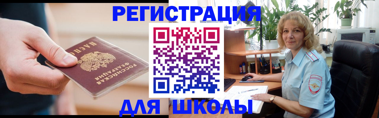 прописка поиск в Белоозёрском