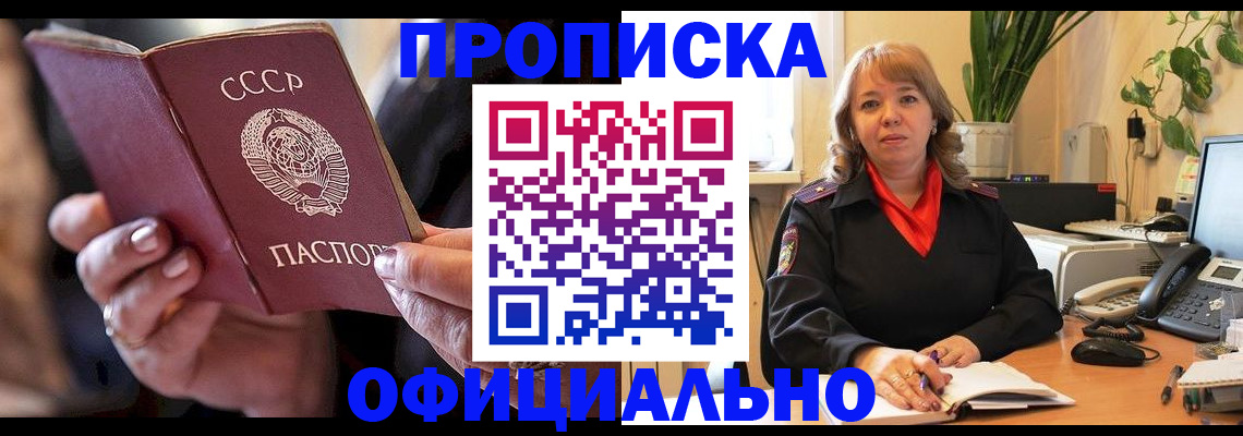 миграционный учет в Белоозёрском